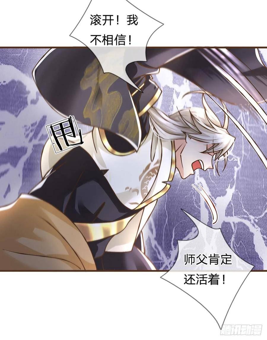 神级选择我从不按套路变强漫画解说漫画,第32话 巨大危机28图