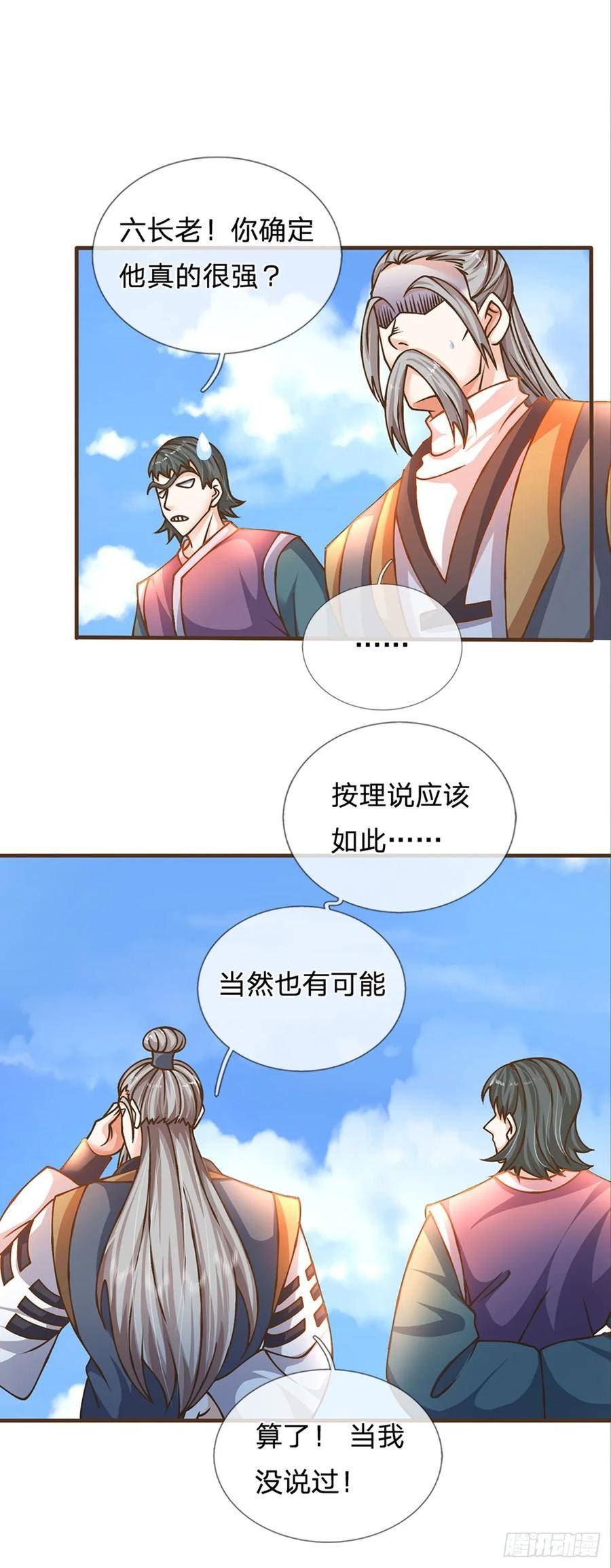 神级选择：我从不按套路变强漫画,第39话 趁机开溜6图