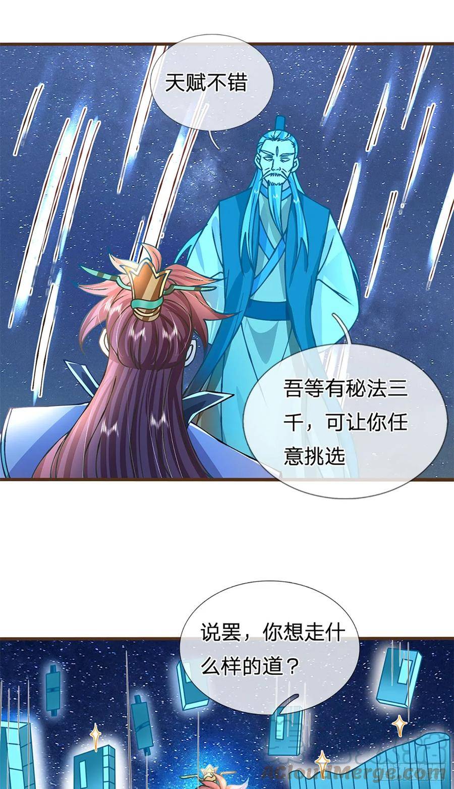 神级选择我从不按套路变强在线免费观看漫画,第43话 天碑秘境15图