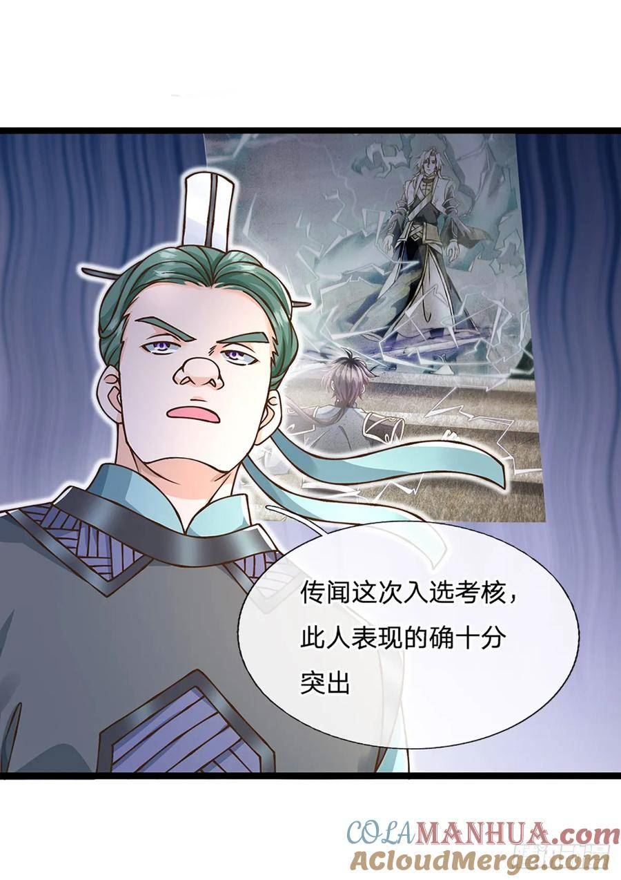 神级选择我从不按套路变强动漫免费观看全集完整版第二季漫画,第52话 劳动最光荣15图