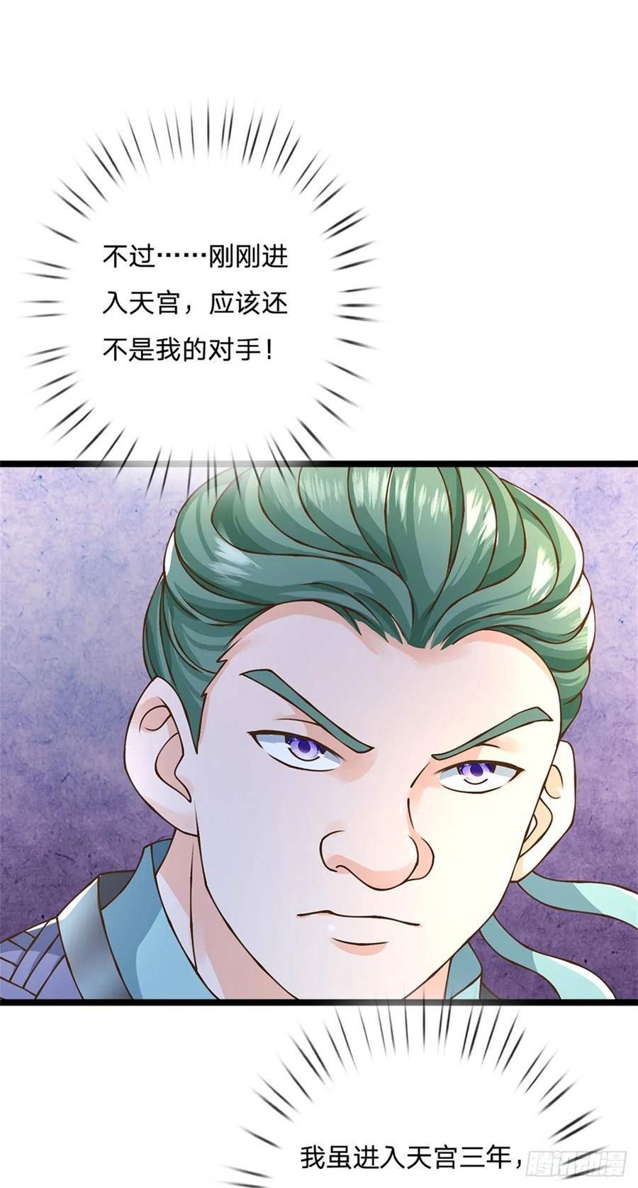 神级选择我从不按套路变强动漫免费观看全集完整版第二季漫画,第52话 劳动最光荣16图