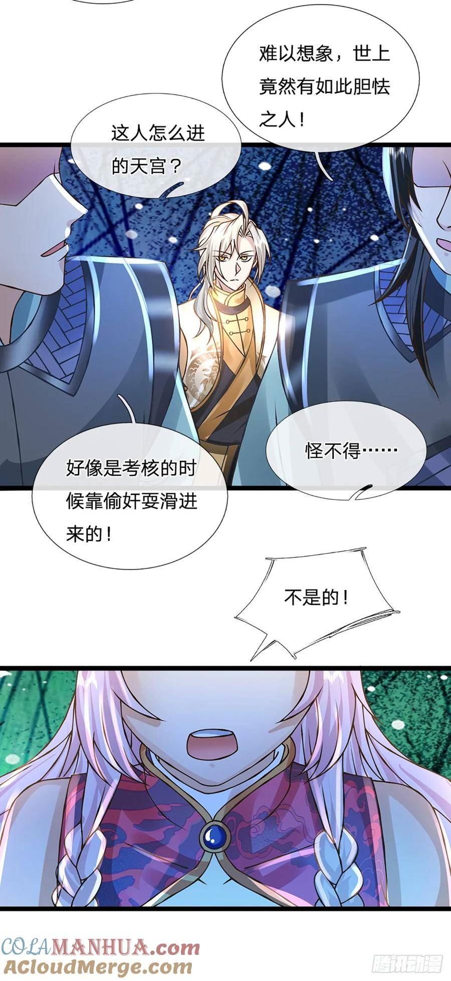 神级选择我从不按套路变强漫画解说漫画,第54话 报仇或隐忍23图