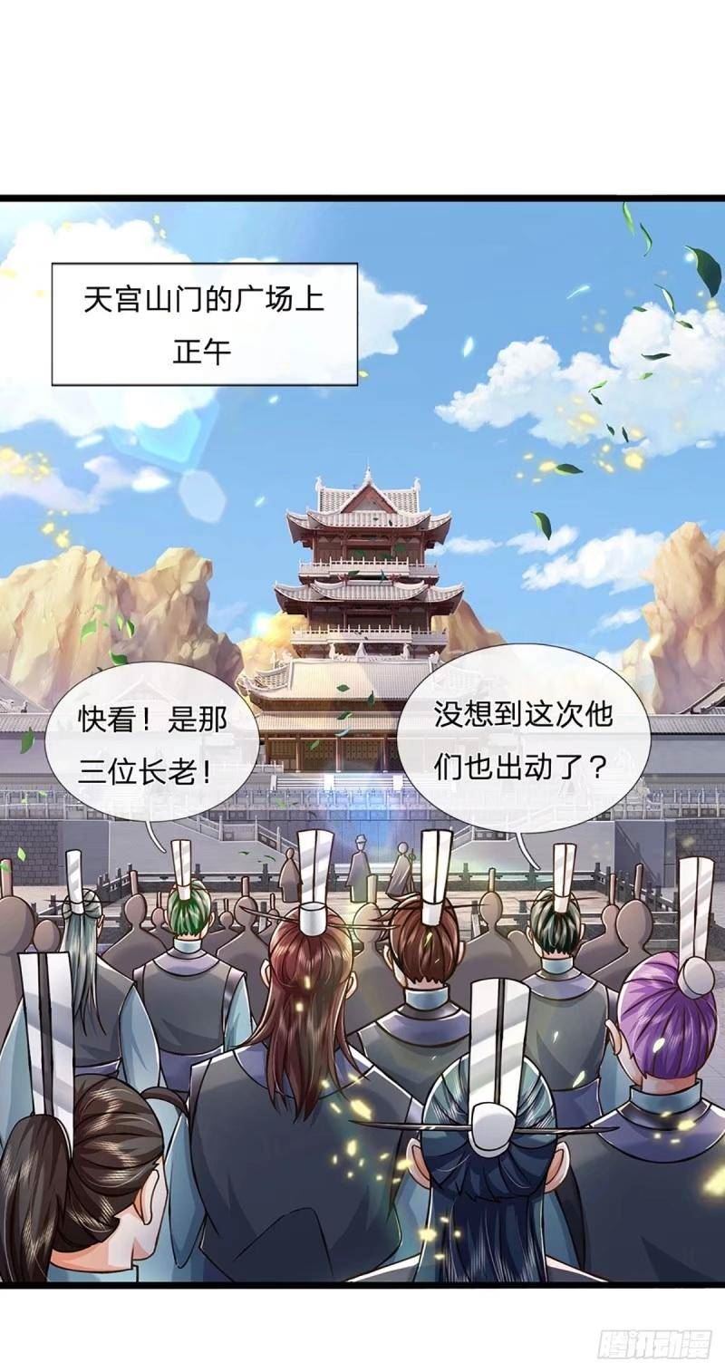 神级选择我从不按套路变强小说叫什么漫画,第56话 优胜劣汰20图