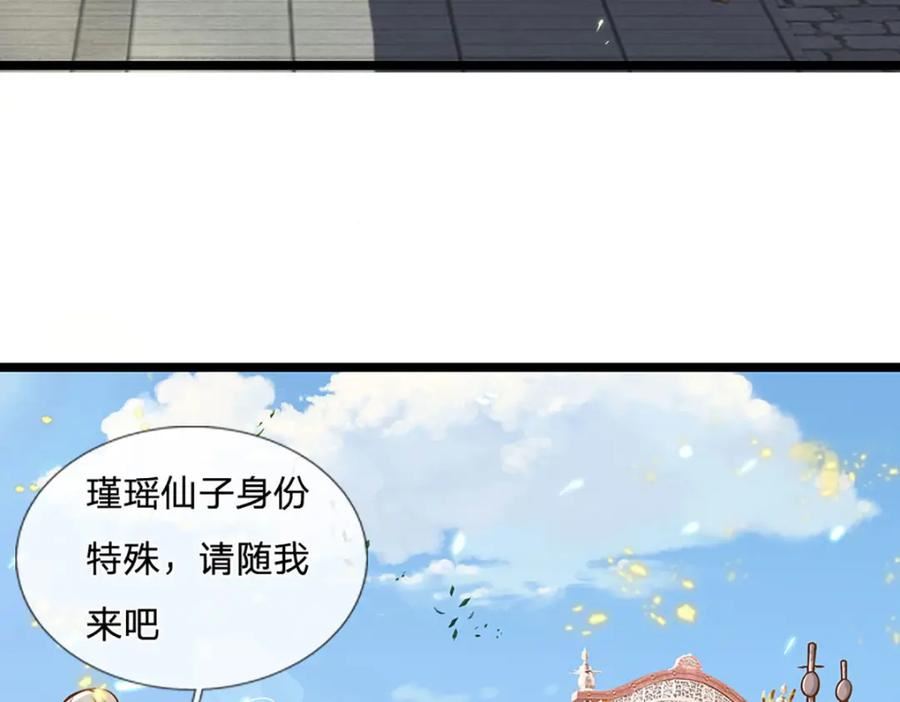 神级选择我从不按套路变强一口气看完漫画,第57话 老熟人，万物宗20图