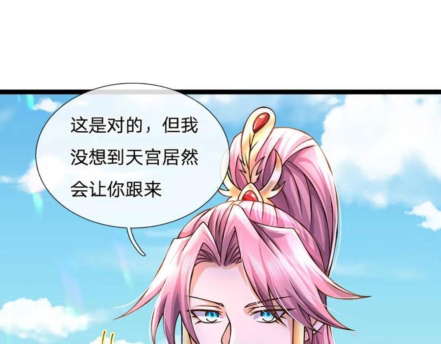 神级选择我从不按套路变强动漫免费观看全集完整中文版漫画,第58话 望气术30图