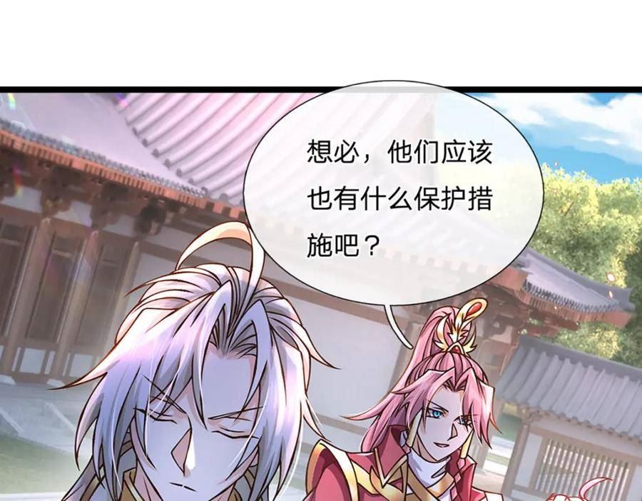 神级选择我从不按套路变强在线免费观看漫画,第58话 望气术32图