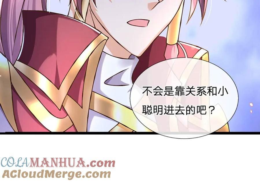 神级选择我从不按套路变强在线免费观看漫画,第58话 望气术7图