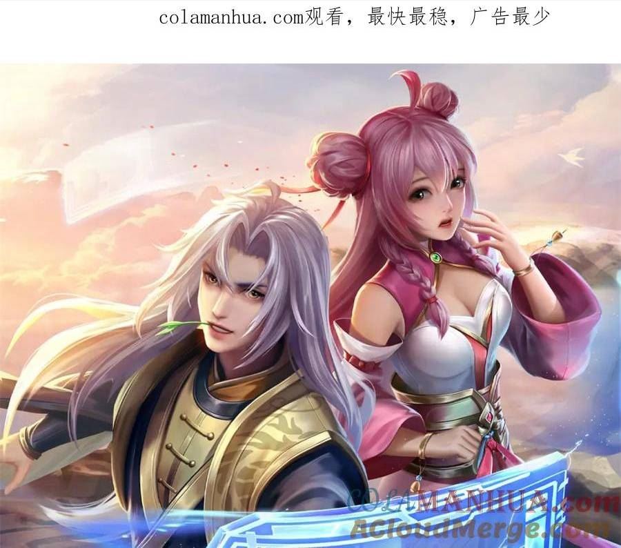 神级选择我从不按套路变强小说叫什么漫画,第73话 意念合一！1图