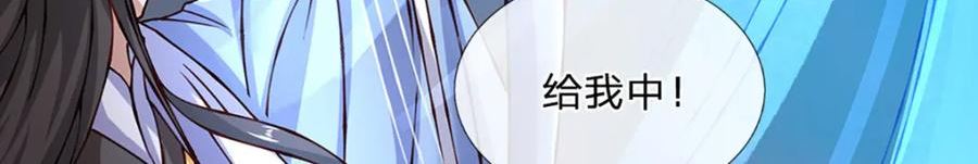 神级选择我从不按套路变强第二季漫画,第73话 意念合一！36图