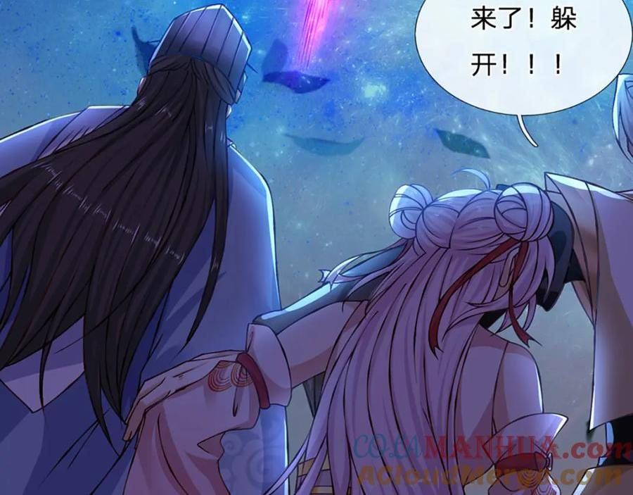 神级选择我从不按套路变强第二季漫画,第73话 意念合一！43图