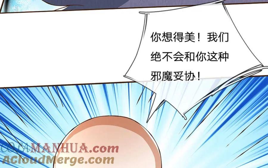 神级选择我从不按套路变强第二季漫画,第75话 无敌加真伤？13图