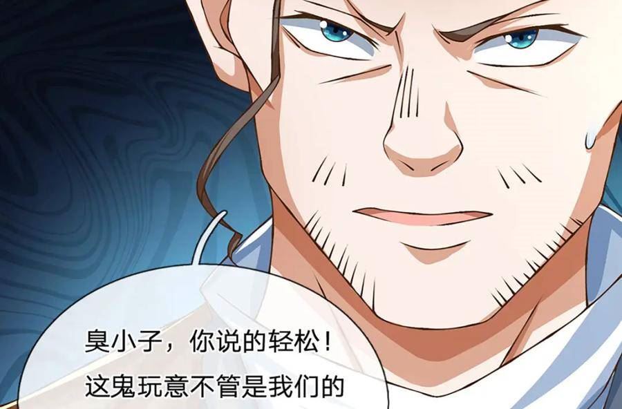 神级选择我从不按套路变强漫画解说漫画,第75话 无敌加真伤？27图