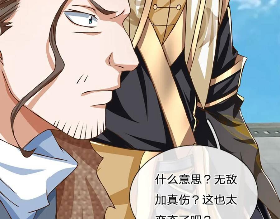 神级选择我从不按套路变强漫画解说漫画,第75话 无敌加真伤？30图