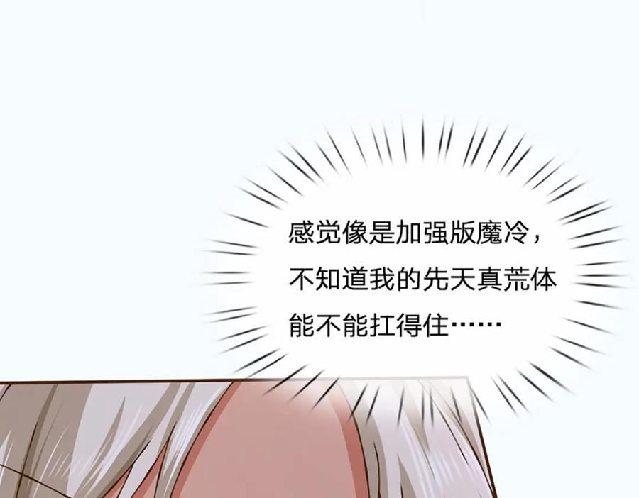 神级选择我从不按套路变强漫画解说漫画,第75话 无敌加真伤？36图