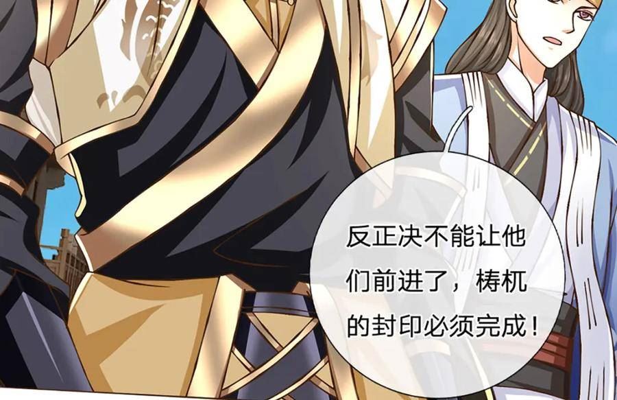 神级选择我从不按套路变强第二季漫画,第75话 无敌加真伤？9图