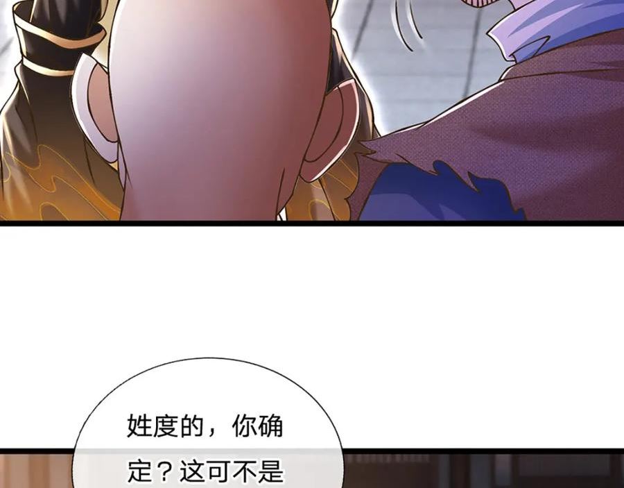 神级选择：我从不按套路变强漫画,第76话 準备好，要上了！5图