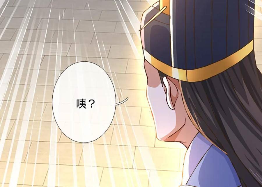 神级选择我从不按套路变强第二季漫画,第78话 牙口还不够好！33图