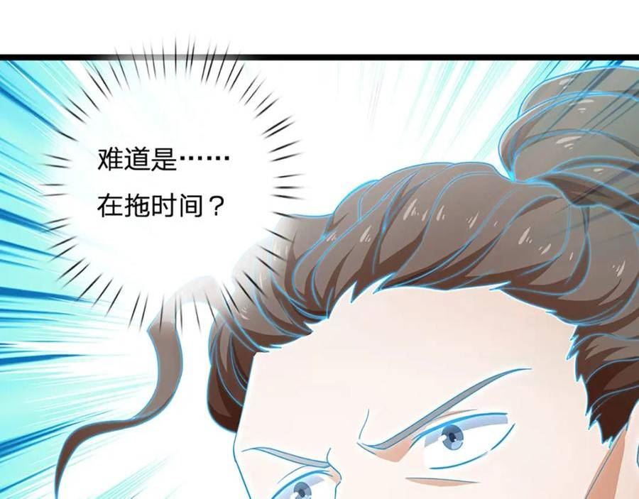 神级选择：我从不按套路变强漫画,第99话 有人在搞鬼！95图