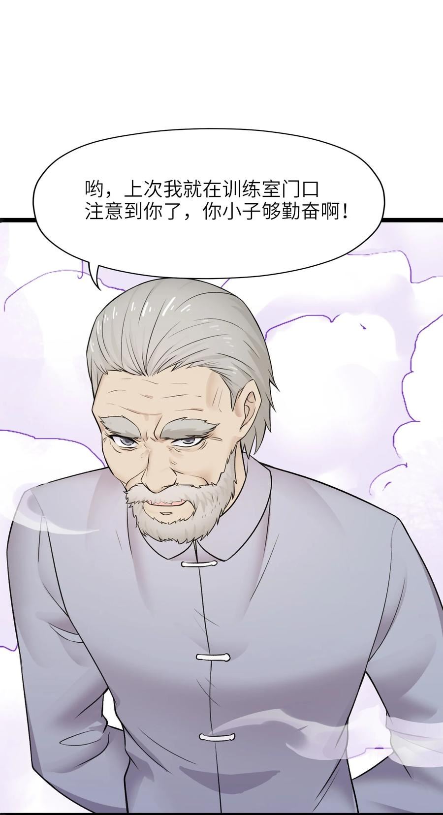 我的契约兽是中华田园犬漫画,第七话 猝不及防的试炼63图