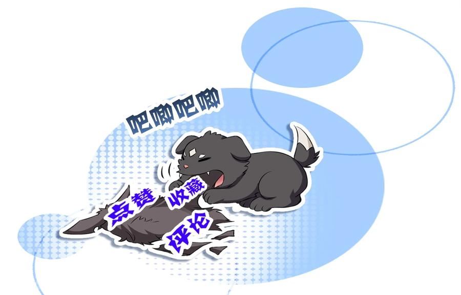 我的契约兽是中华田园犬漫画,第八话 试炼开始108图