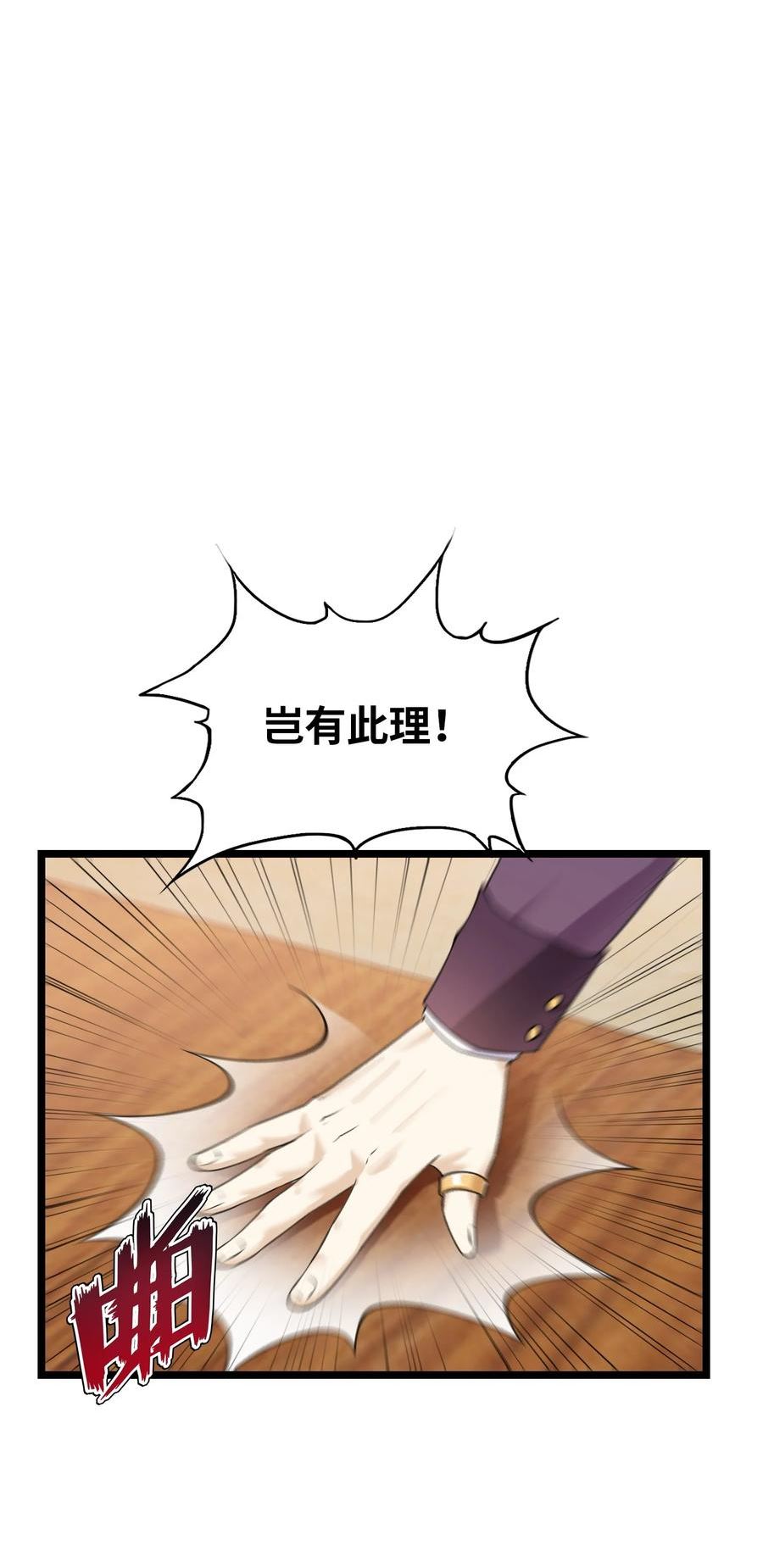 我的契约兽是中华田园犬漫画,第十一话 有病吧？后勤系能上榜？15图