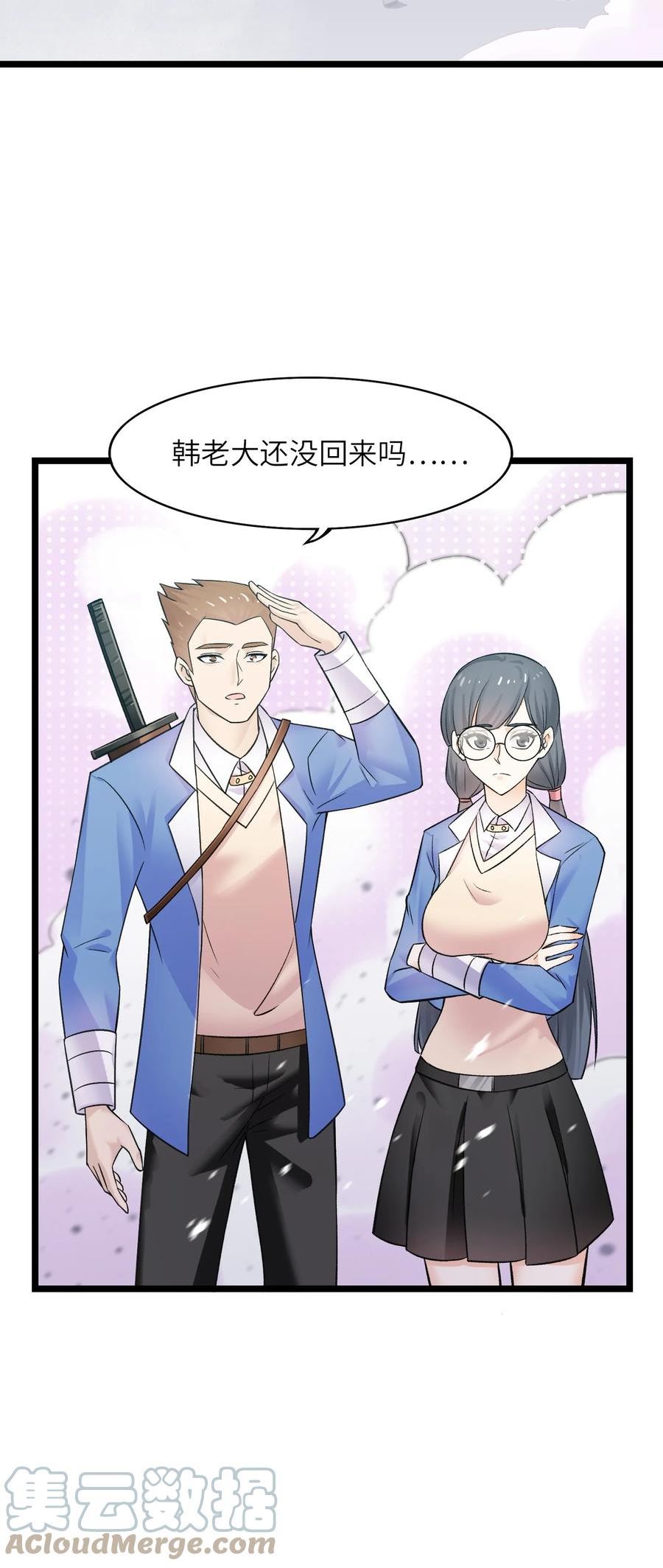 我的契约兽是中华田园犬漫画,第十一话 有病吧？后勤系能上榜？4图