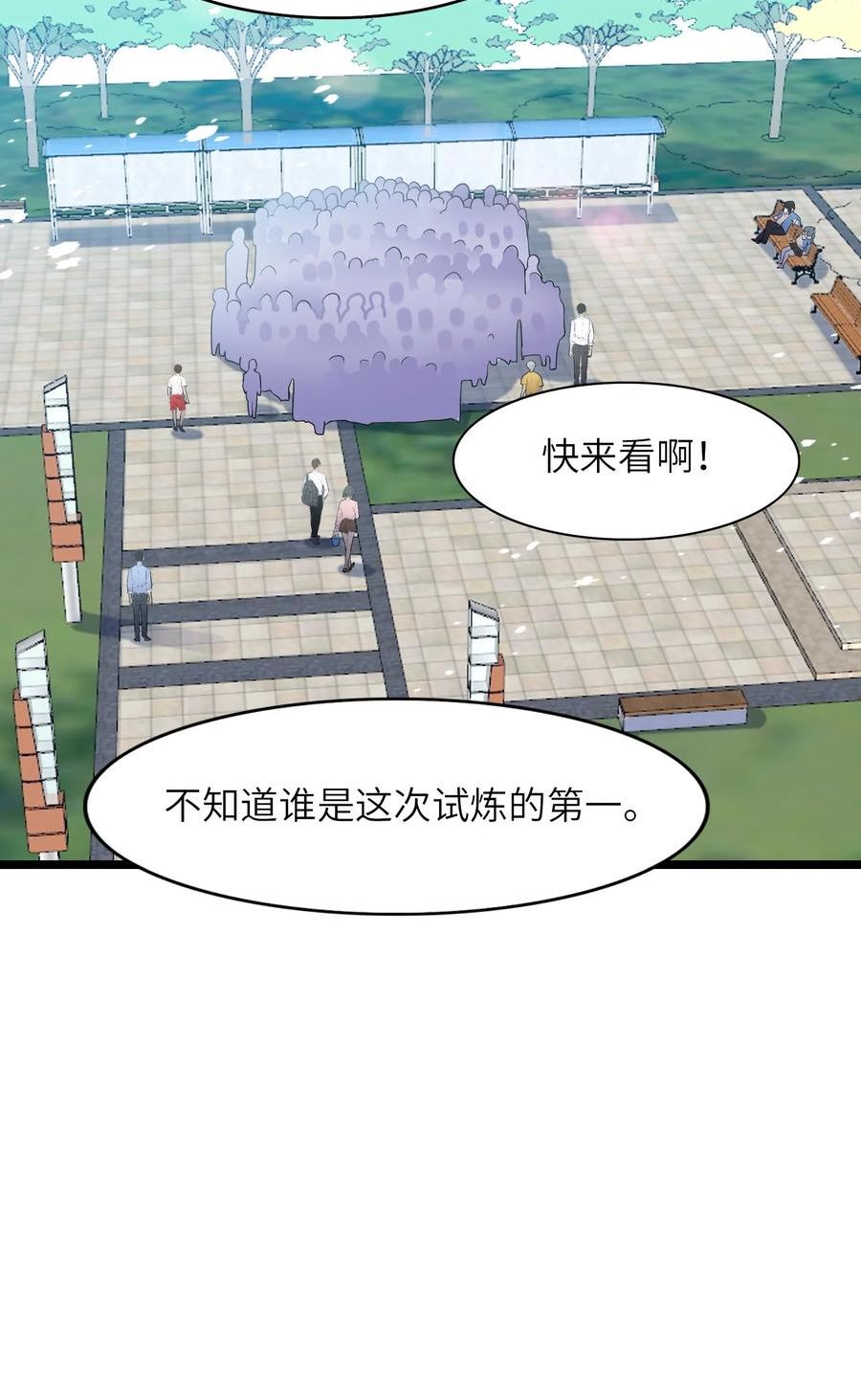 我的契约兽是中华田园犬漫画,第十一话 有病吧？后勤系能上榜？68图