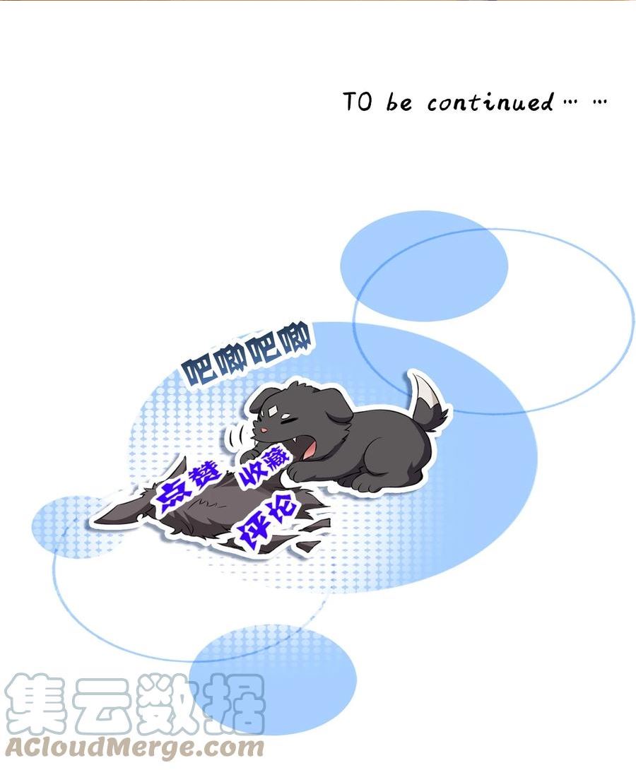 我的契约兽是中华田园犬漫画,第十二话 一骑绝尘79图