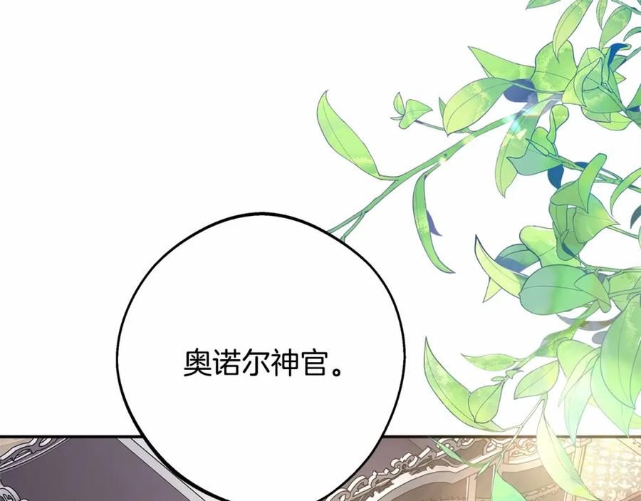 反正是欧风小甜漫漫画,第34话 回到自己的家，为所欲为4图