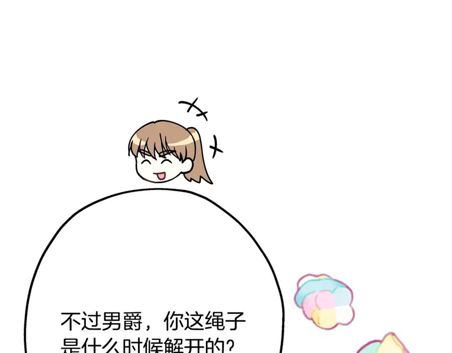 反正是欧风小甜漫漫画,番外四 玛诺思与利威尔（莉泰拉父母）下66图