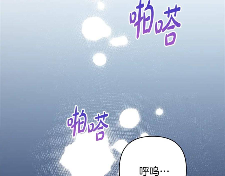 反正是欧风小甜漫漫画,第49话 影帝大公2图