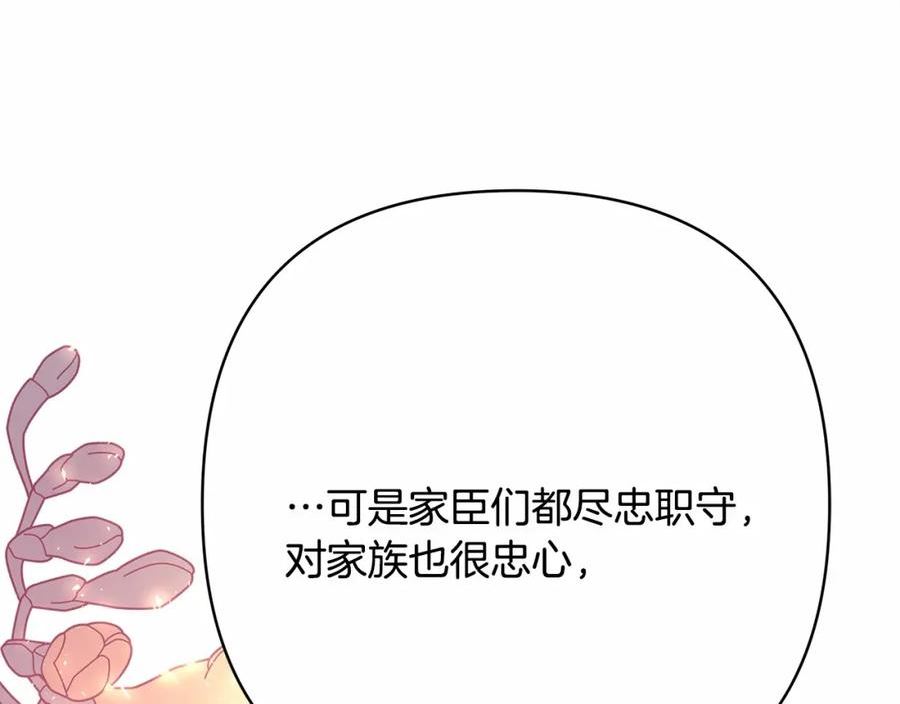 反正是欧风小甜漫漫画,第35话 快点生个宝宝吧！~11图