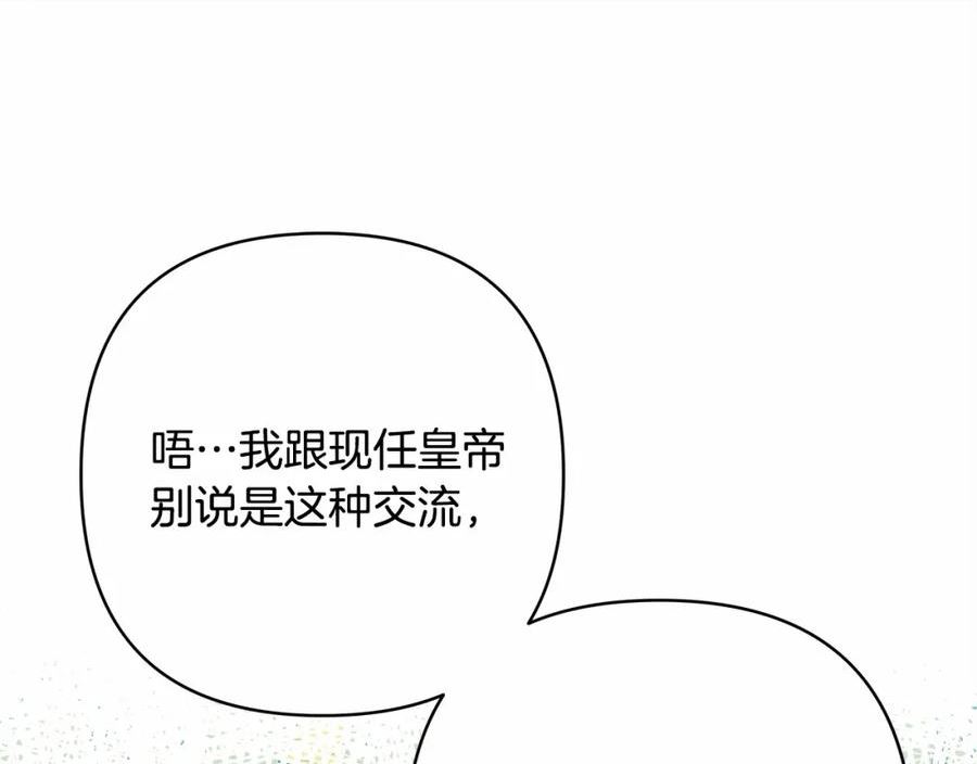 反正是欧风小甜漫漫画,第35话 快点生个宝宝吧！~20图