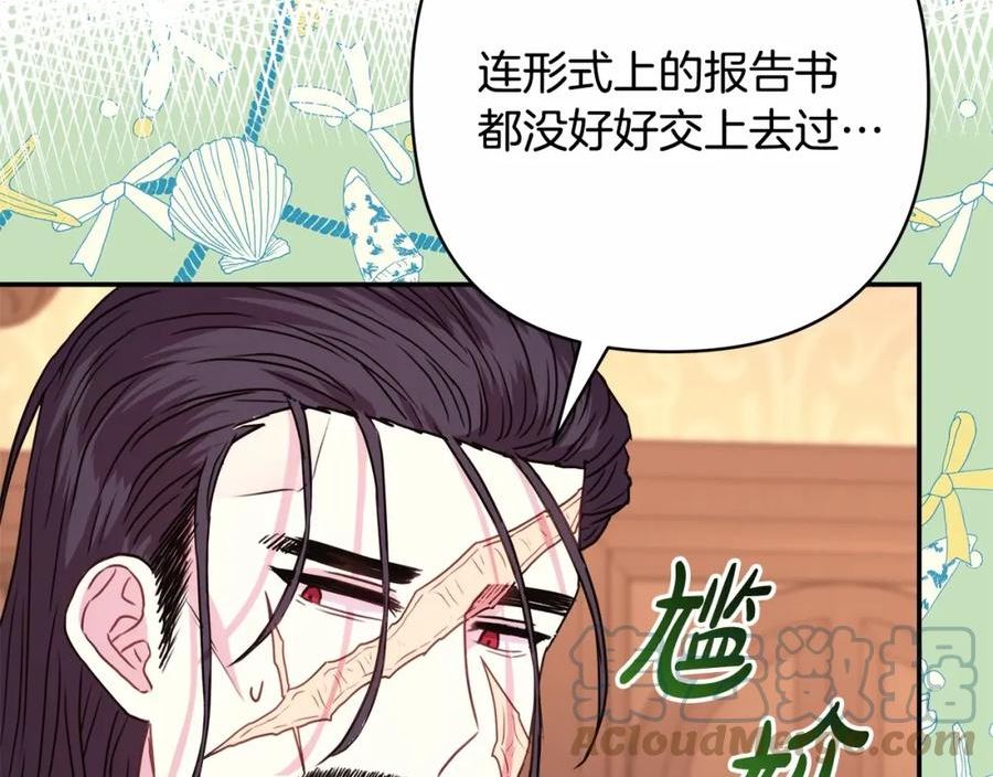 反正是欧风小甜漫漫画,第35话 快点生个宝宝吧！~21图