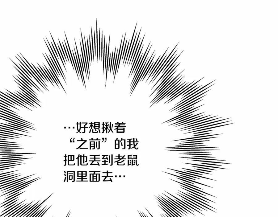 反正是欧风小甜漫漫画,第35话 快点生个宝宝吧！~31图