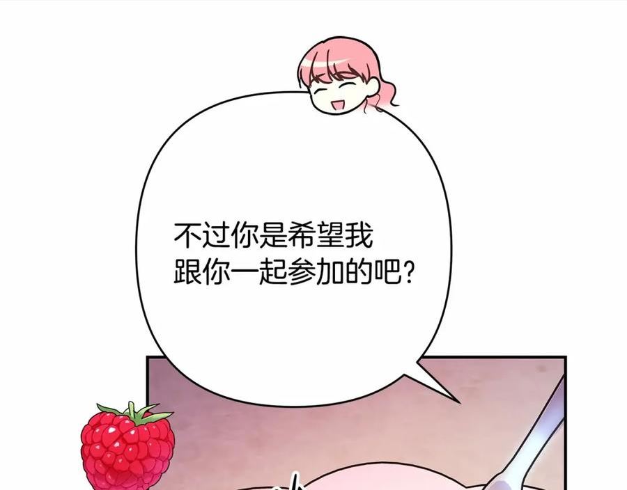 反正是欧风小甜漫漫画,第35话 快点生个宝宝吧！~50图