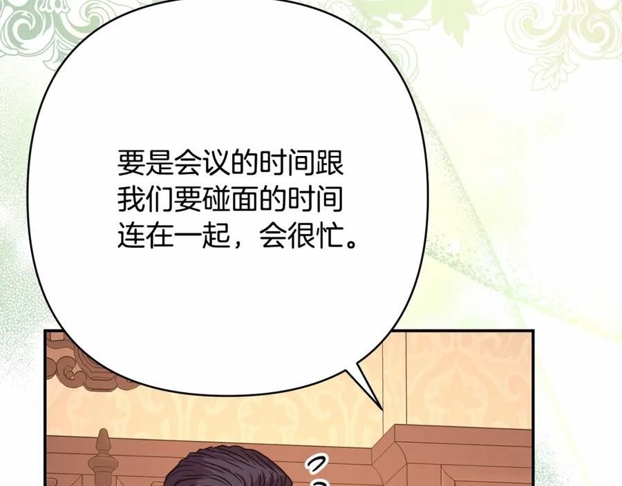 反正是欧风小甜漫漫画,第35话 快点生个宝宝吧！~64图