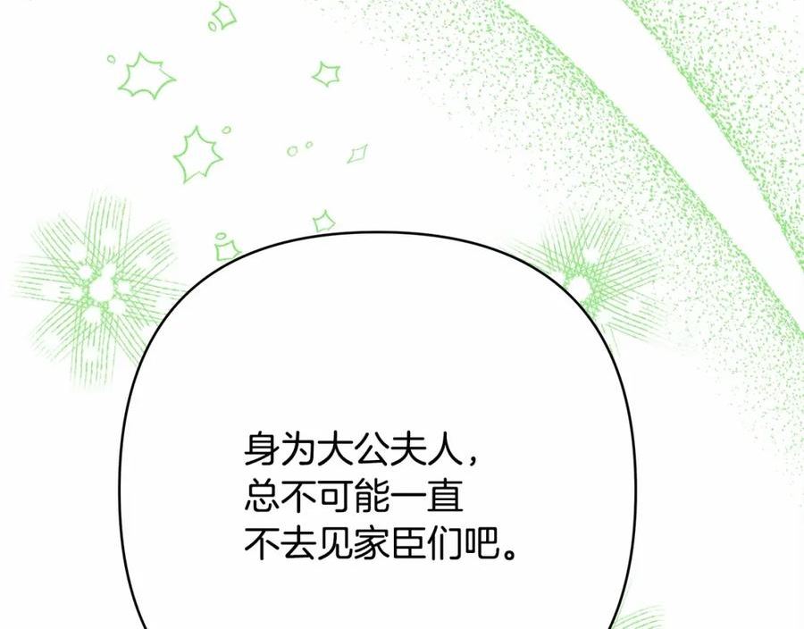 反正是欧风小甜漫漫画,第35话 快点生个宝宝吧！~67图