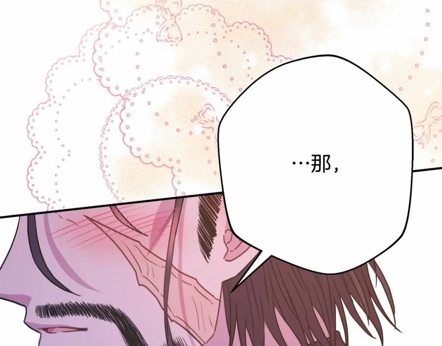 反正是欧风小甜漫漫画,第35话 快点生个宝宝吧！~84图