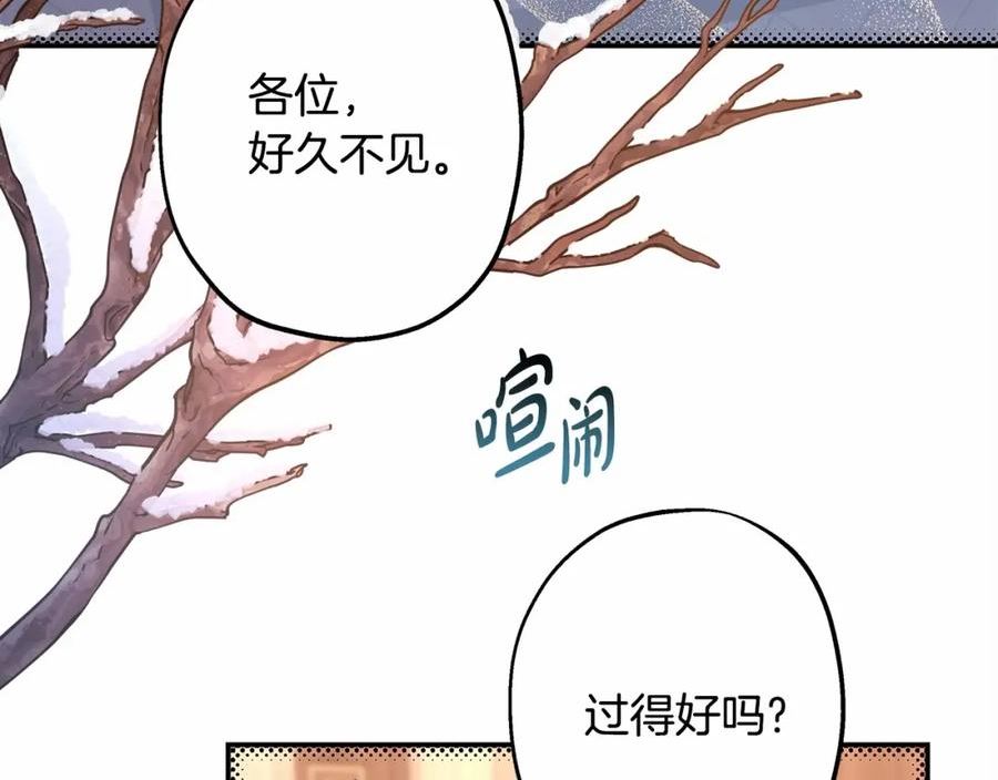 反正是欧风小甜漫漫画,第35话 快点生个宝宝吧！~99图