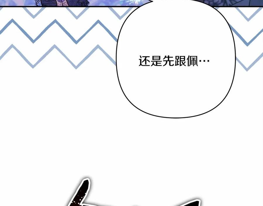 反正是欧风小甜漫漫画,第36话 生崽的可能性16图