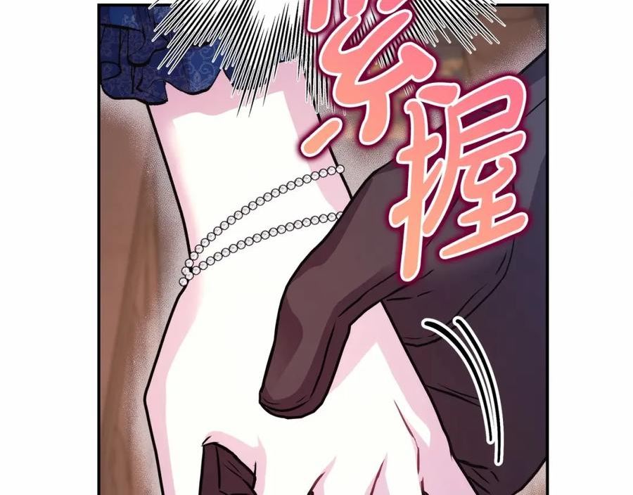 反正是欧风小甜漫漫画,第36话 生崽的可能性30图