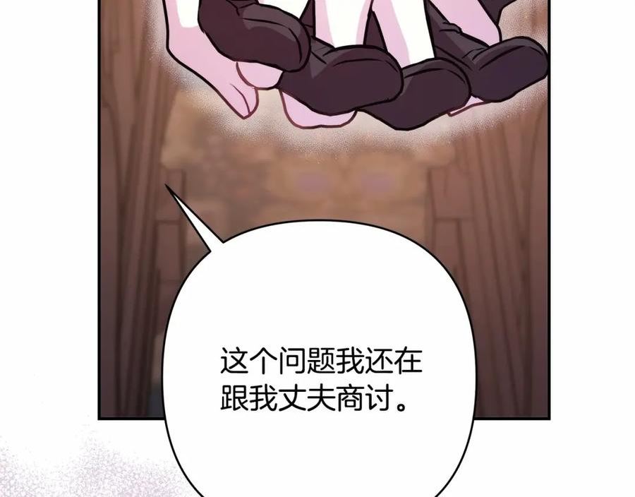 反正是欧风小甜漫漫画,第36话 生崽的可能性31图