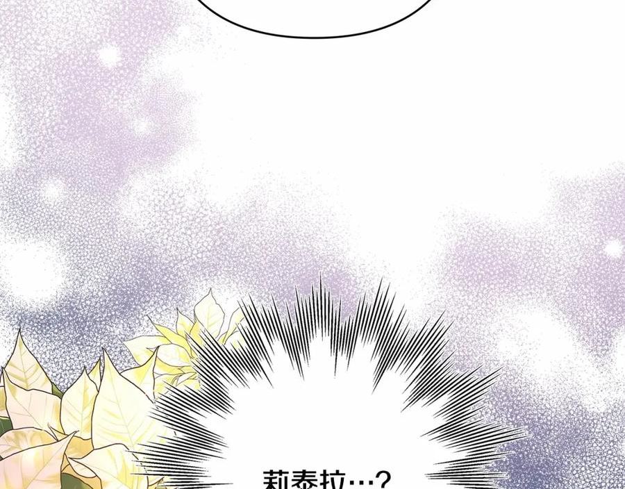 反正是欧风小甜漫漫画,第36话 生崽的可能性32图