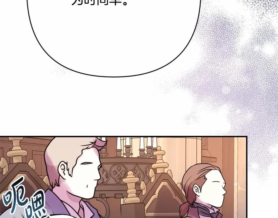 反正是欧风小甜漫漫画,第36话 生崽的可能性36图