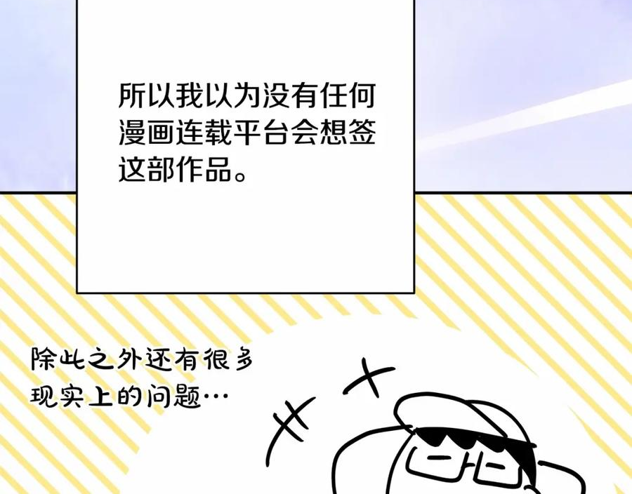 反正是欧风小甜漫漫画,迟来的后记：作者创作心路历程揭秘！36图