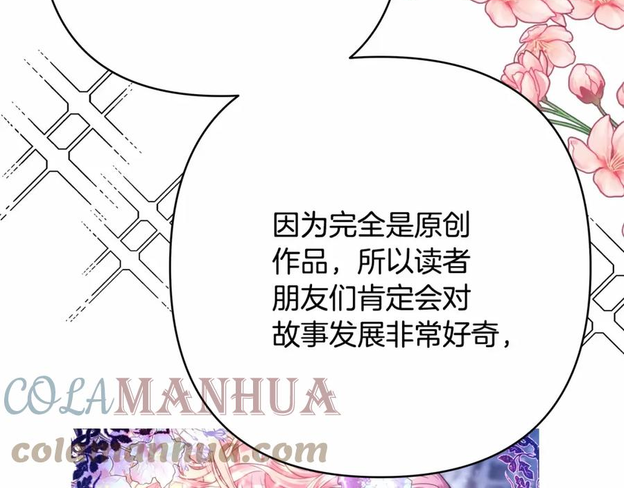 反正是欧风小甜漫漫画,迟来的后记：作者创作心路历程揭秘！5图