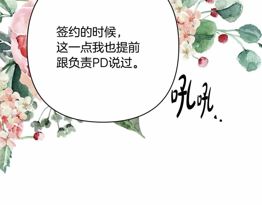 反正是欧风小甜漫漫画,迟来的后记：作者创作心路历程揭秘！66图