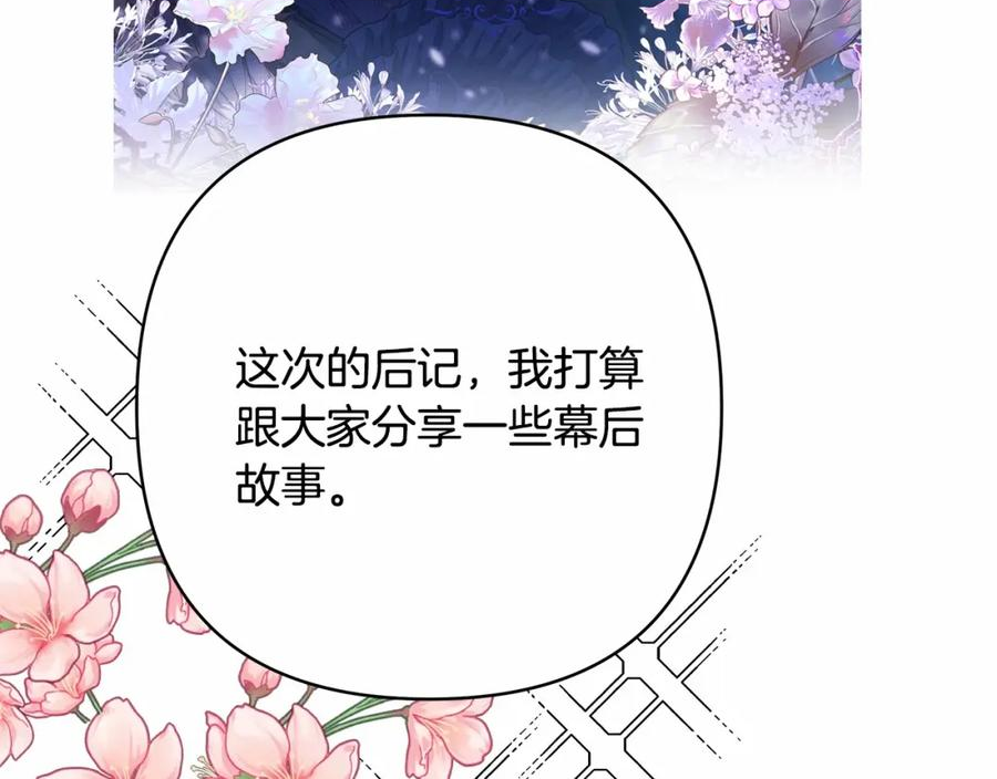 反正是欧风小甜漫漫画,迟来的后记：作者创作心路历程揭秘！7图