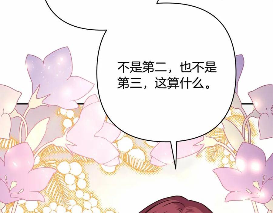 反正是欧风小甜漫漫画,番外一 希维亚与卡利普斯（佩鲁斯父母）上14图